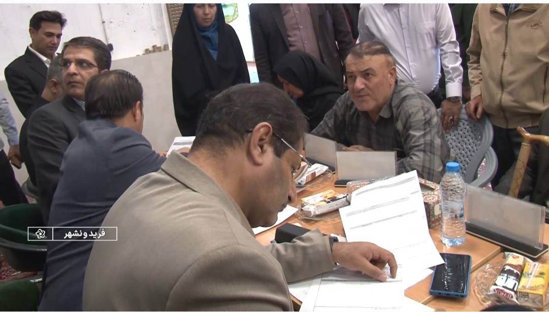 پیام سپاهان