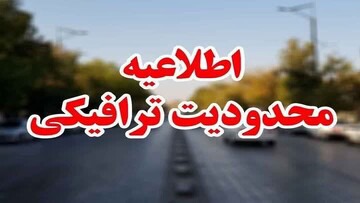 برقراری کندی تردد همراه ترافیک در محور اصفهان – بهارستان