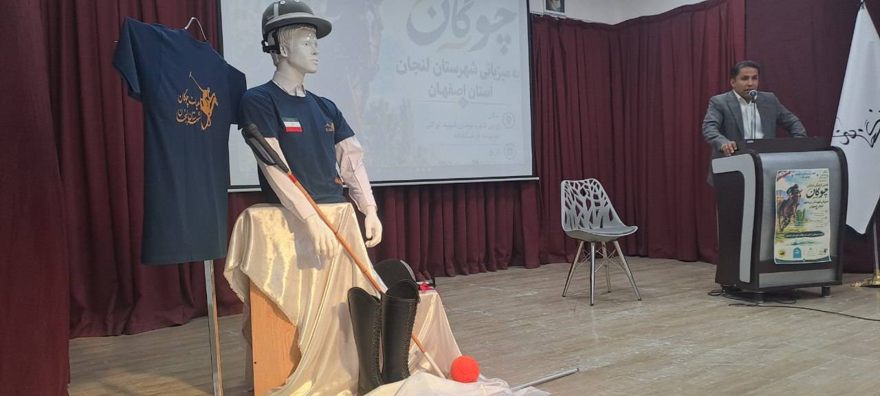 پیام سپاهان