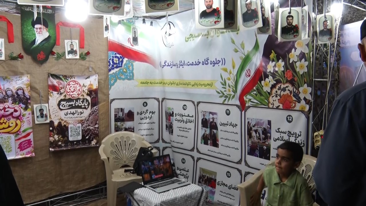 پیام سپاهان