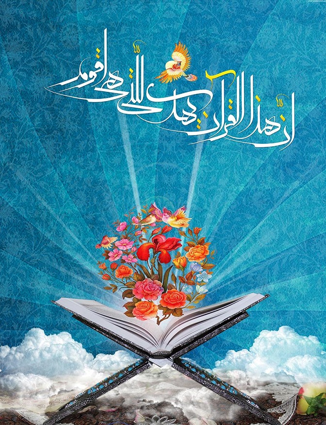پیام سپاهان