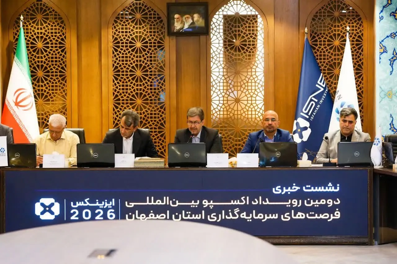 اصفهان متمرکز بر جذب سرمایه‌گذاری در صنایع پاک و فناورانه
