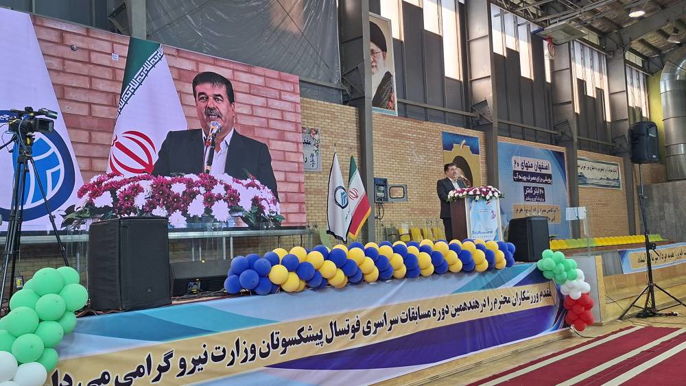آغاز  هفدهمین دوره مسابقات فوتسال پیشکسوتان وزارت نیرو در اصفهان