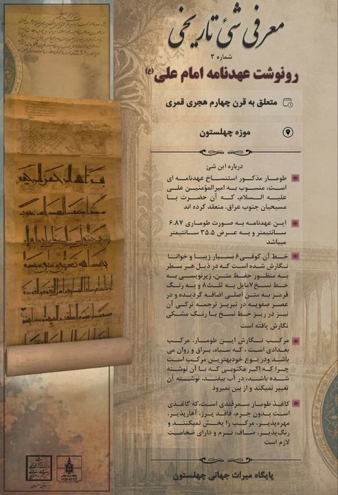 پیام سپاهان