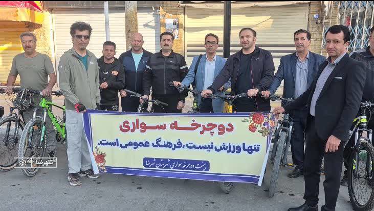 از همایش دوچرخه سواری در شهرضا و خوروبیابانک تا اهدای نوشت افزار در میمه