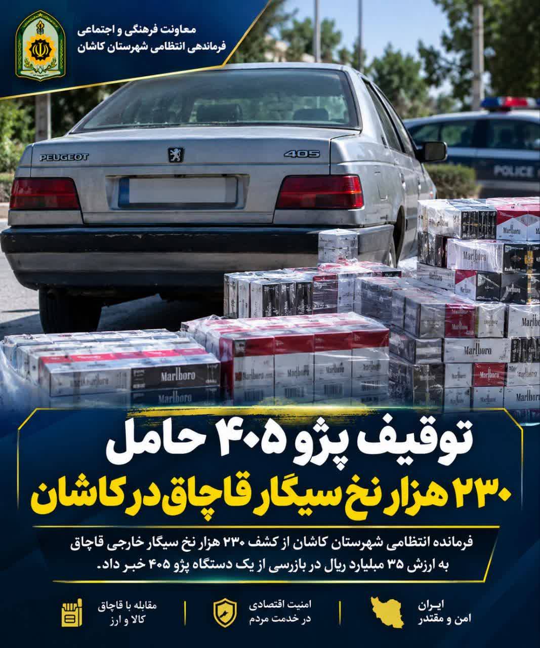 پیام سپاهان