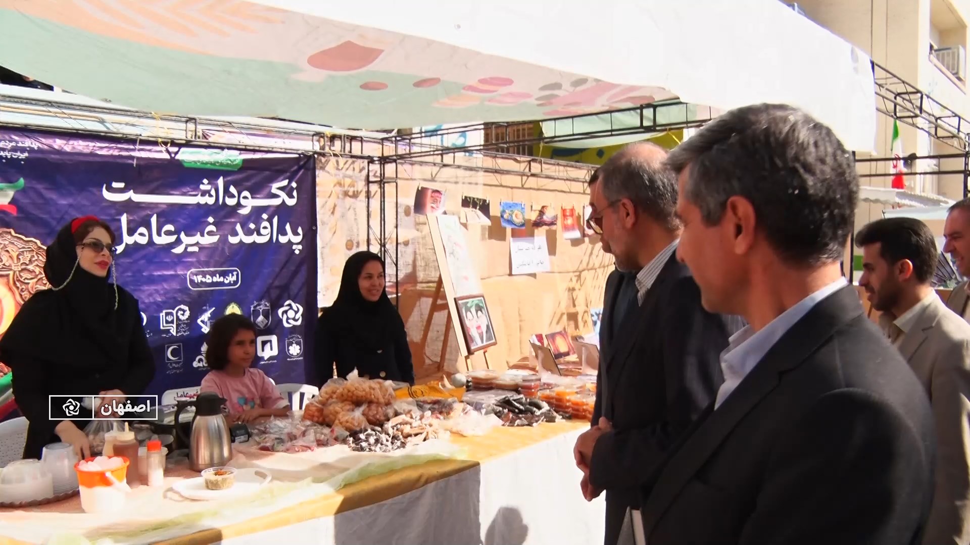 پیام سپاهان