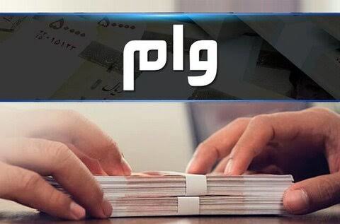 پرداخت ۱۰ هزار فقره تسهیلات به مددجویان اصفهانی