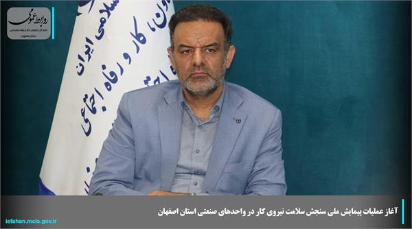 پیام سپاهان
