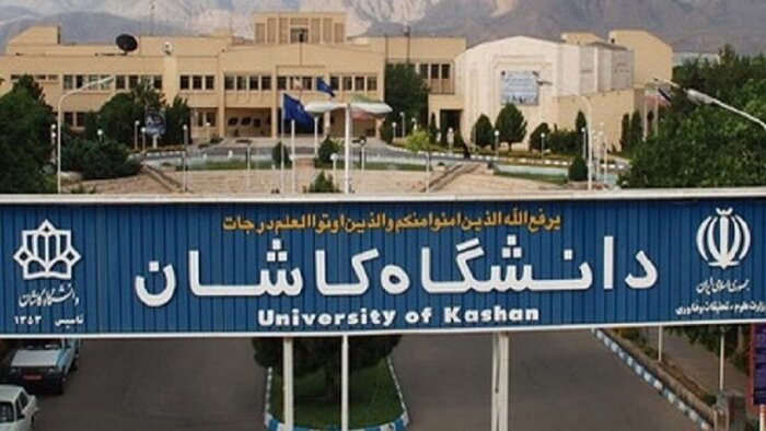 دانشگاه کاشان، پایلوت کشوری «دانشگاه کارآفرین» شد
