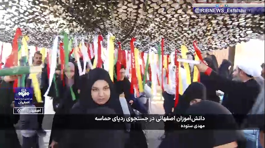 پیام سپاهان
