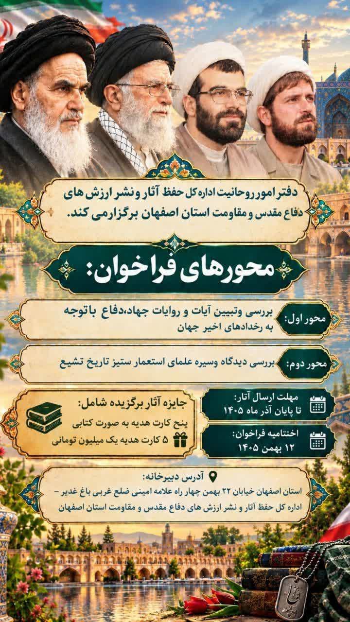 فراخوان دریافت مقالات علمی با محوریت بررسی رخداد‌های اخیر جهان