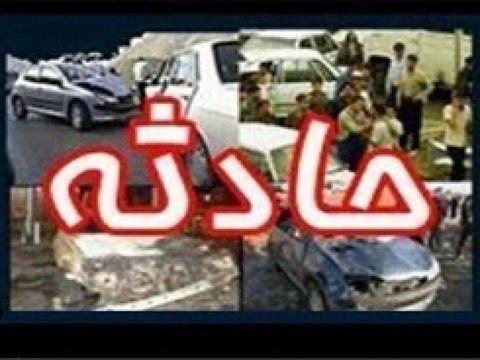 پیام سپاهان